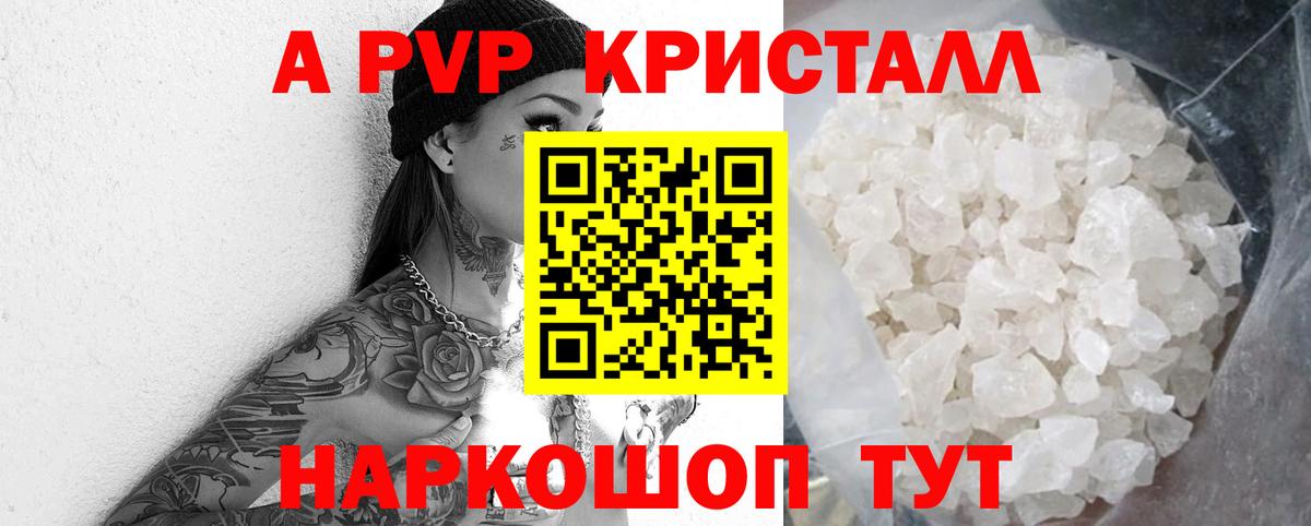 A PVP мука  Вход с VPN  Ухта  Альфа ПВП мука  Alpha-PVP  A-PVP мука 