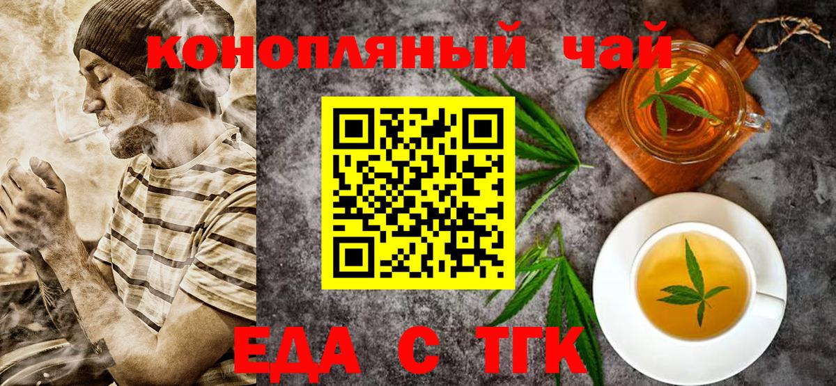 Cannafood конопля Ухта