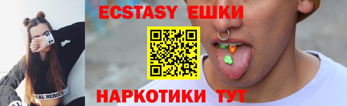Ecstasy XTC Ухта