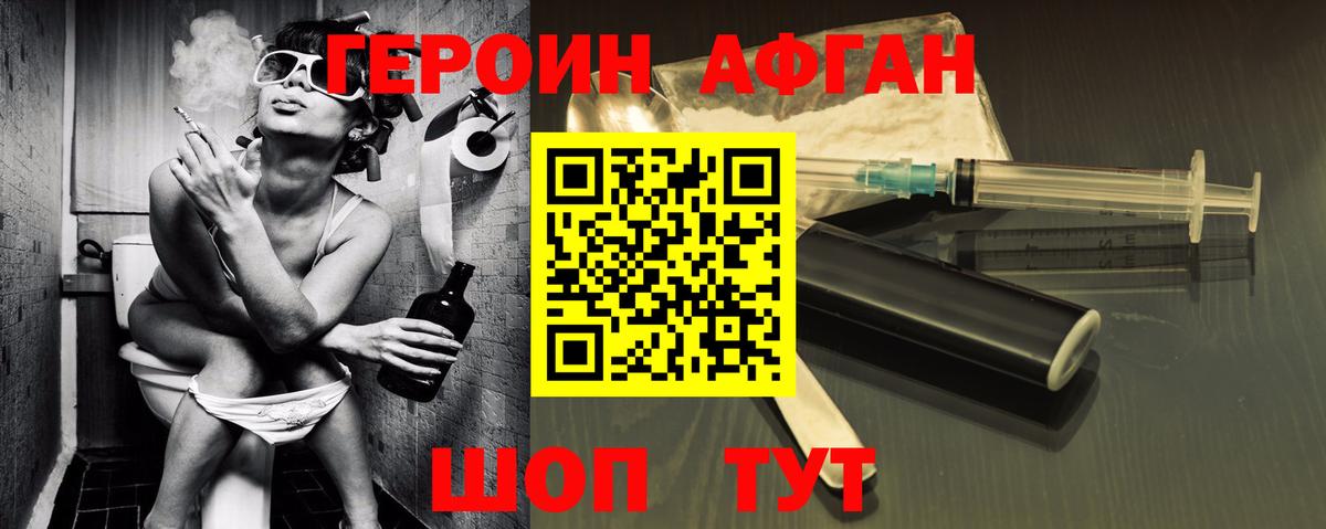 Героин  Героин афганец  Вход с VPN  Ухта 