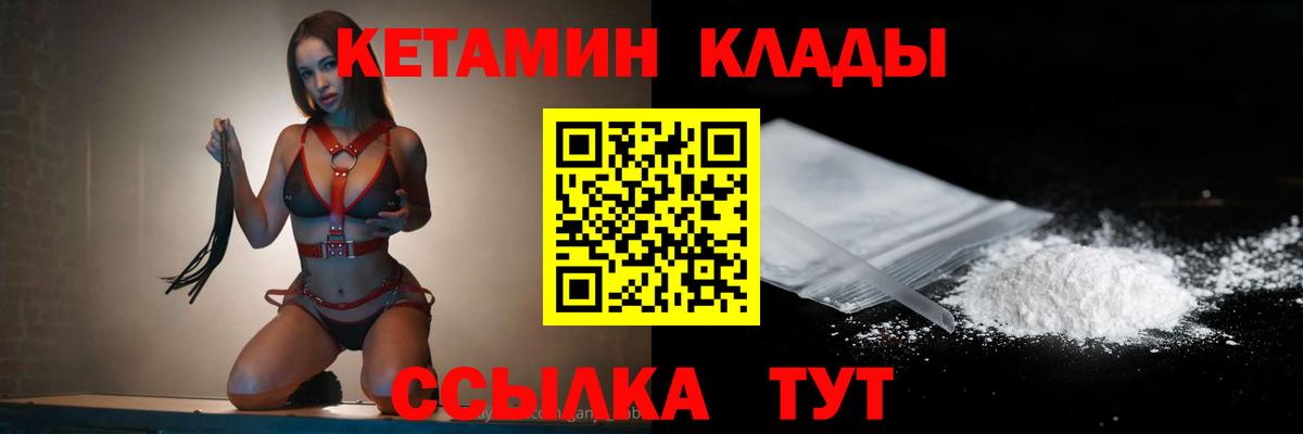 Кетамин VHQ  Вход с VPN  Ухта 