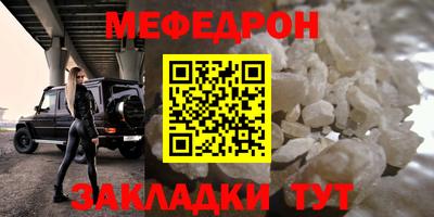 меф Кулебаки