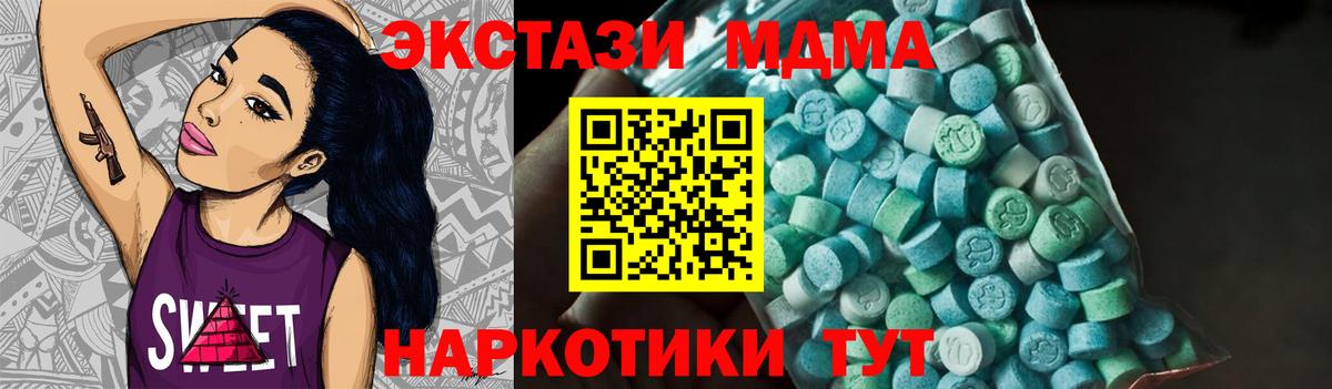МДМА молли Ухта