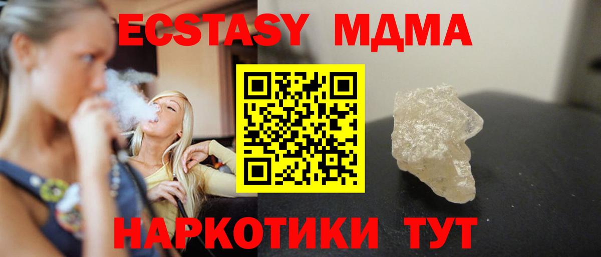 МДМА crystal  МДМА молли  Ухта  Вход с VPN 