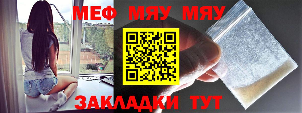 МЕФ  МЯУ-МЯУ кристаллы  где купить   Ухта  МЯУ-МЯУ 4 MMC  Вход с VPN 