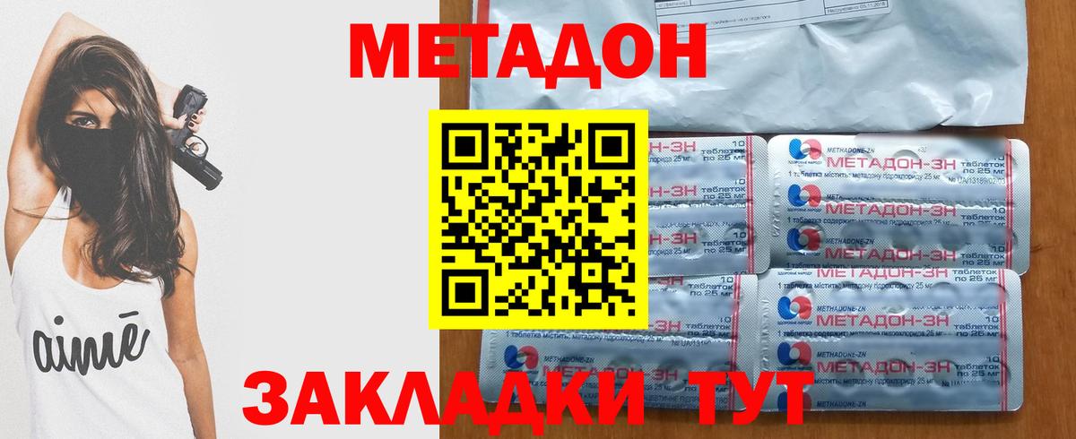 Метадон белоснежный  МЕТАДОН VHQ  MEGA   Вход с VPN  Ухта 